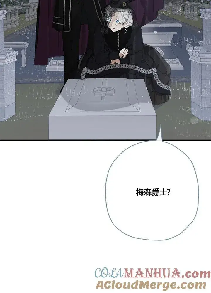 《伯爵家私生女的婚后生活》第58话图57