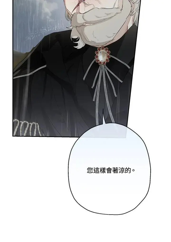 《伯爵家私生女的婚后生活》第58话图59