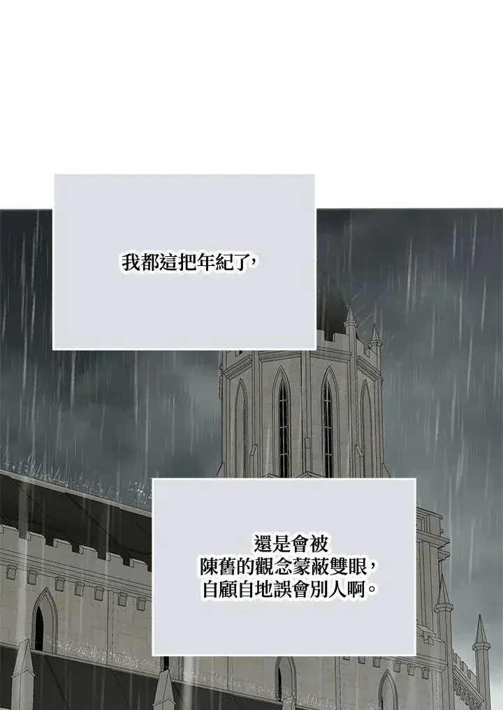 《伯爵家私生女的婚后生活》第58话图60