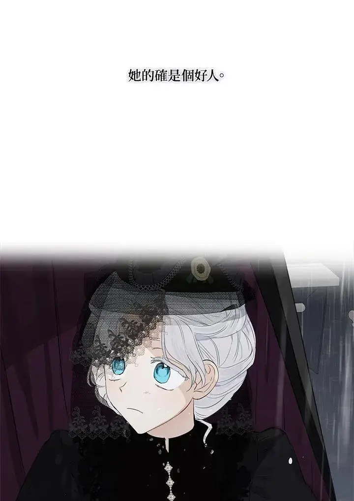《伯爵家私生女的婚后生活》第58话图62
