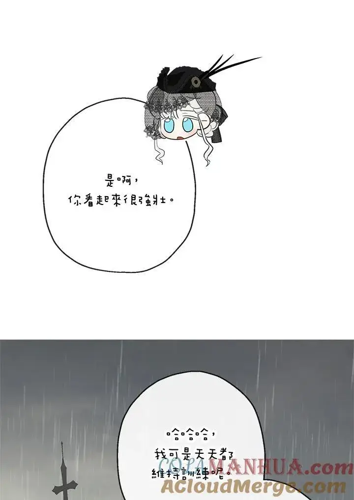 《伯爵家私生女的婚后生活》第58话图69
