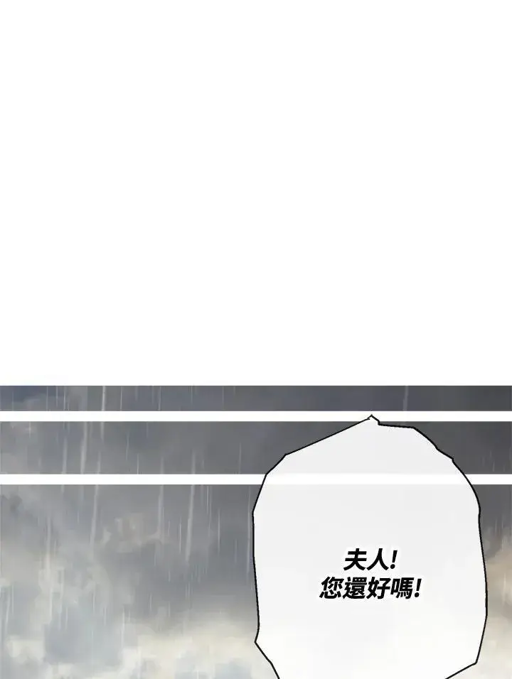《伯爵家私生女的婚后生活》第58话图72