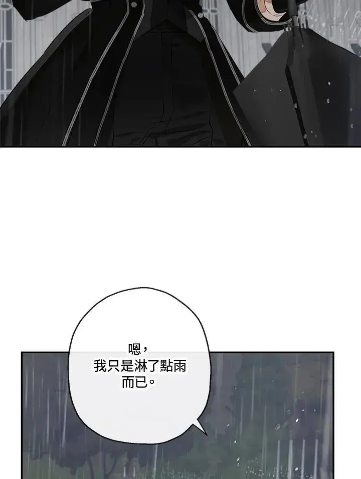 《伯爵家私生女的婚后生活》第58话图74