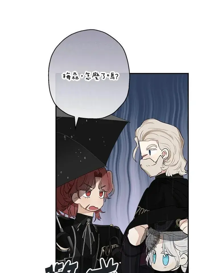 《伯爵家私生女的婚后生活》第58话图76