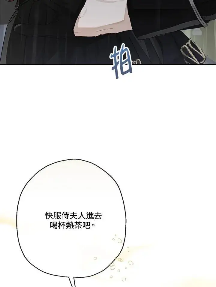 《伯爵家私生女的婚后生活》第58话图78