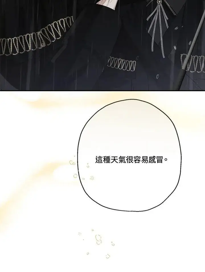 《伯爵家私生女的婚后生活》第58话图80