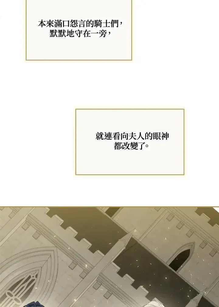 《伯爵家私生女的婚后生活》第58话图92