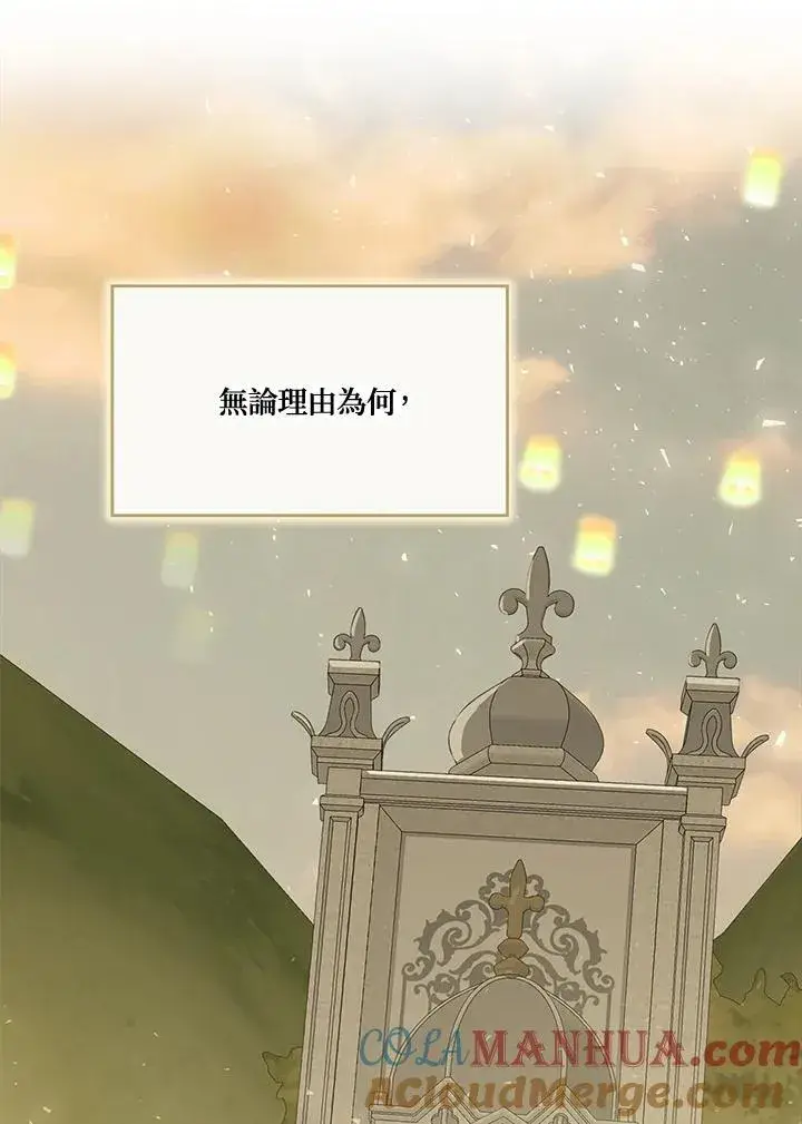 《伯爵家私生女的婚后生活》第58话图97