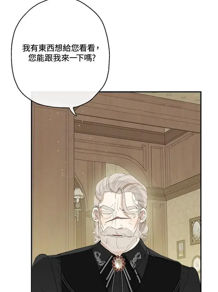 《伯爵家私生女的婚后生活》第59话图10