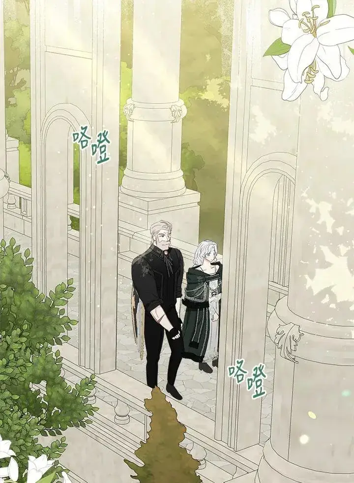 《伯爵家私生女的婚后生活》第59话图20