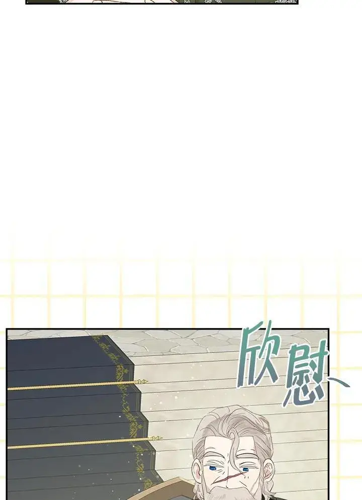 《伯爵家私生女的婚后生活》第59话图40