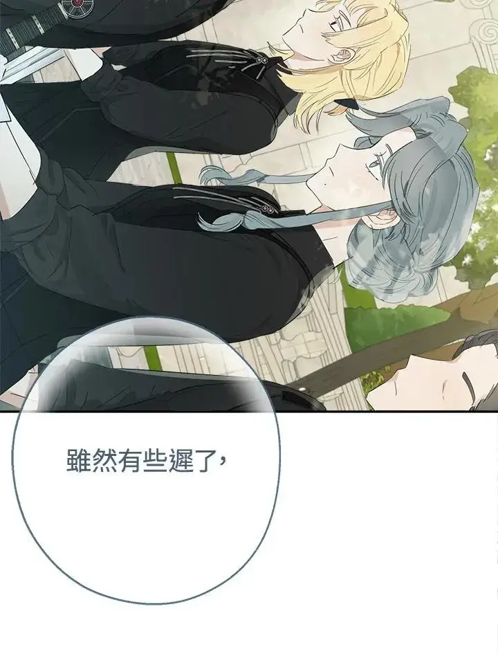 《伯爵家私生女的婚后生活》第59话图46