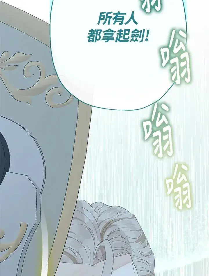《伯爵家私生女的婚后生活》第59话图48