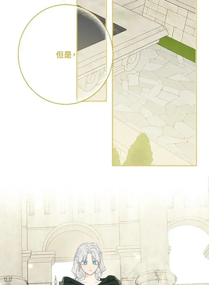 《伯爵家私生女的婚后生活》第59话图58
