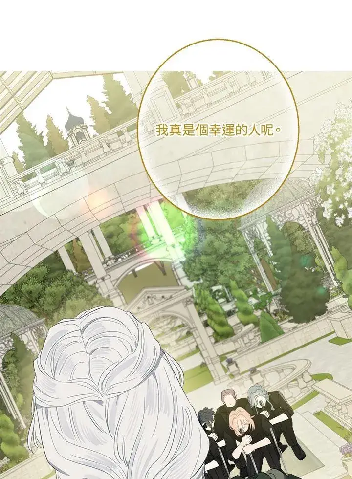 《伯爵家私生女的婚后生活》第59话图64
