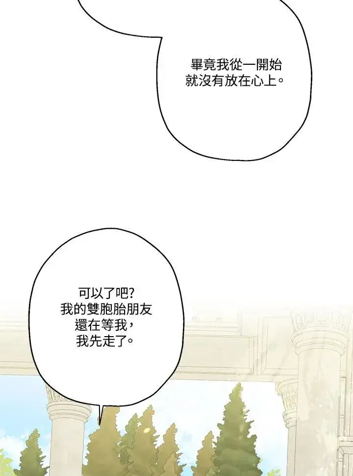 《伯爵家私生女的婚后生活》第59话图70