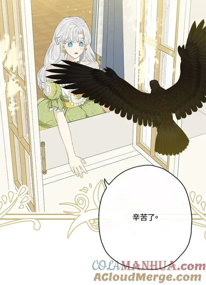 《伯爵家私生女的婚后生活》第59话图85