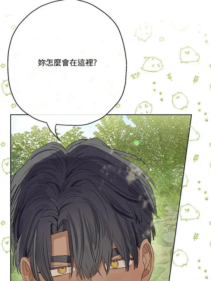 《伯爵家私生女的婚后生活》第60话图100