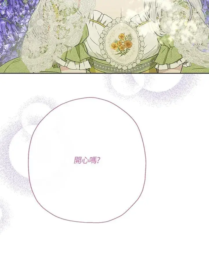 《伯爵家私生女的婚后生活》第60话图103
