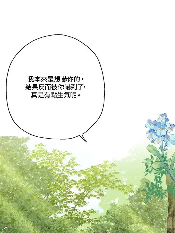 《伯爵家私生女的婚后生活》第60话图104
