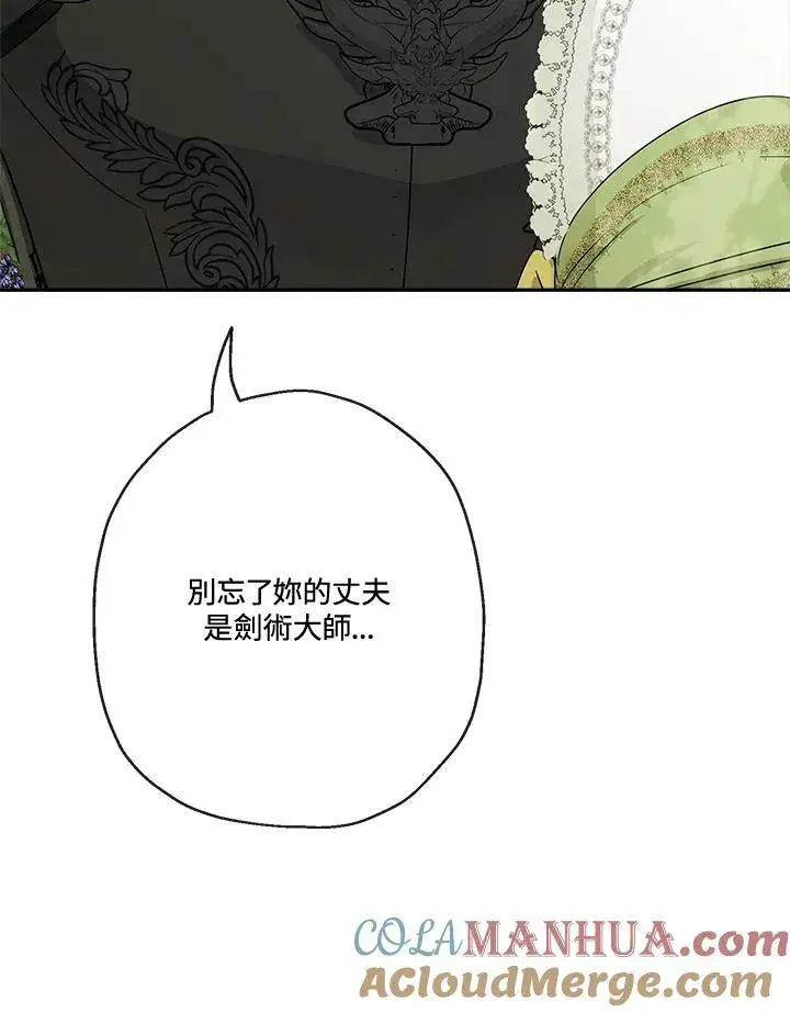 《伯爵家私生女的婚后生活》第60话图109