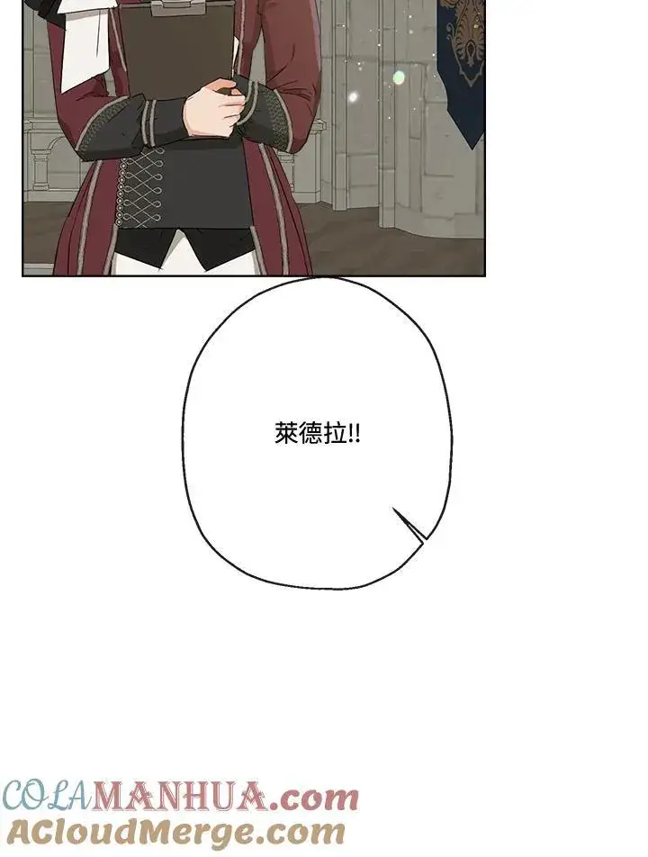 《伯爵家私生女的婚后生活》第60话图13