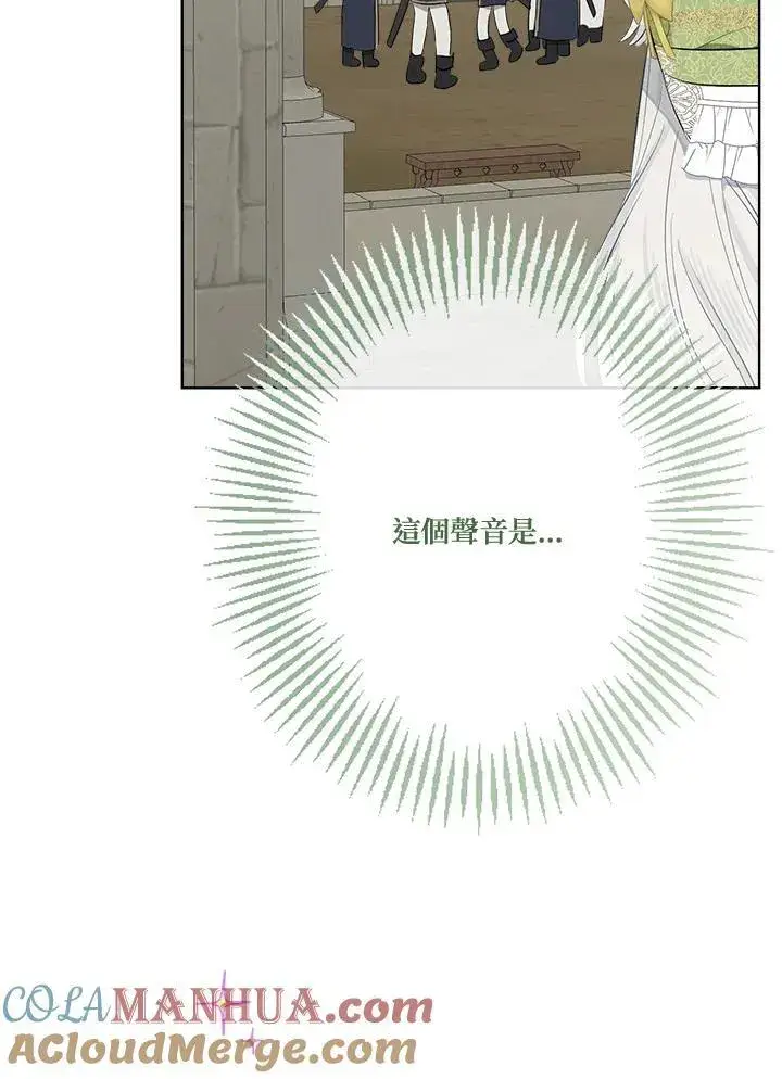 《伯爵家私生女的婚后生活》第60话图25