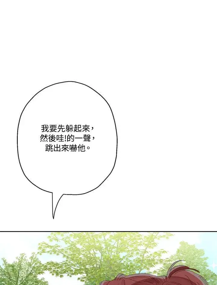 《伯爵家私生女的婚后生活》第60话图42