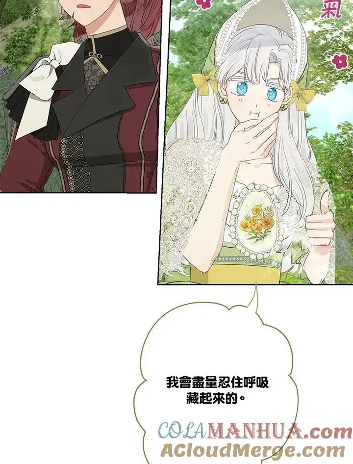 《伯爵家私生女的婚后生活》第60话图45