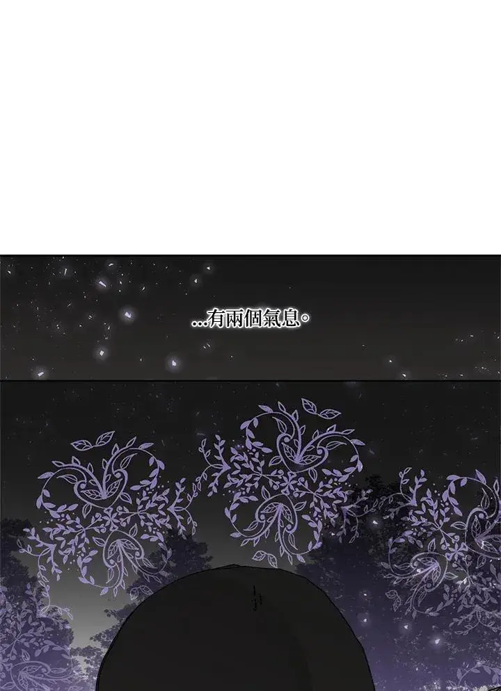《伯爵家私生女的婚后生活》第60话图55