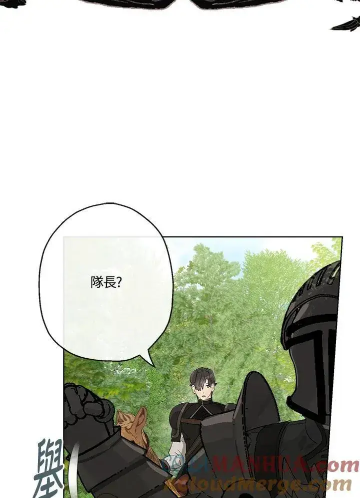 《伯爵家私生女的婚后生活》第60话图57