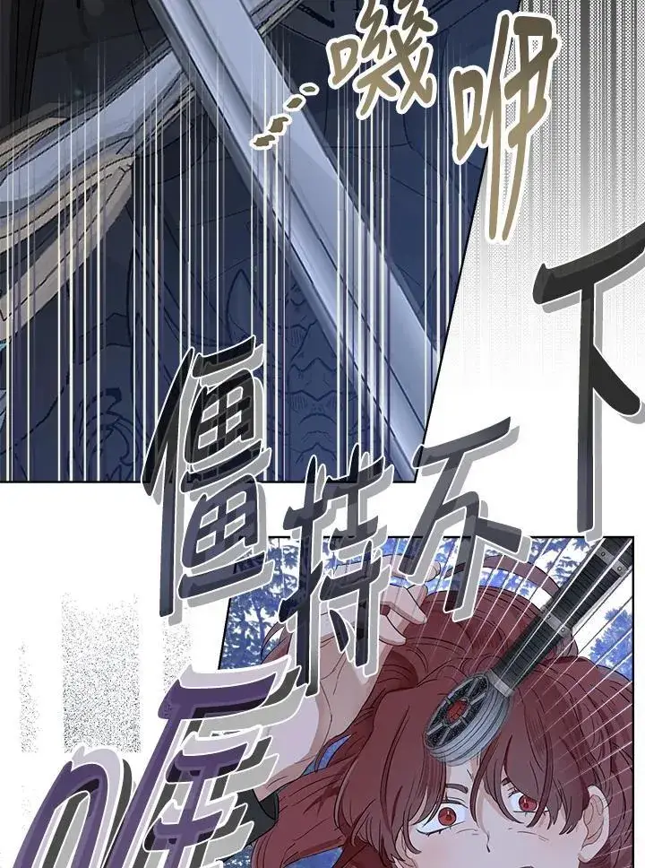 《伯爵家私生女的婚后生活》第60话图70