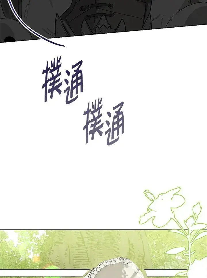 《伯爵家私生女的婚后生活》第60话图88