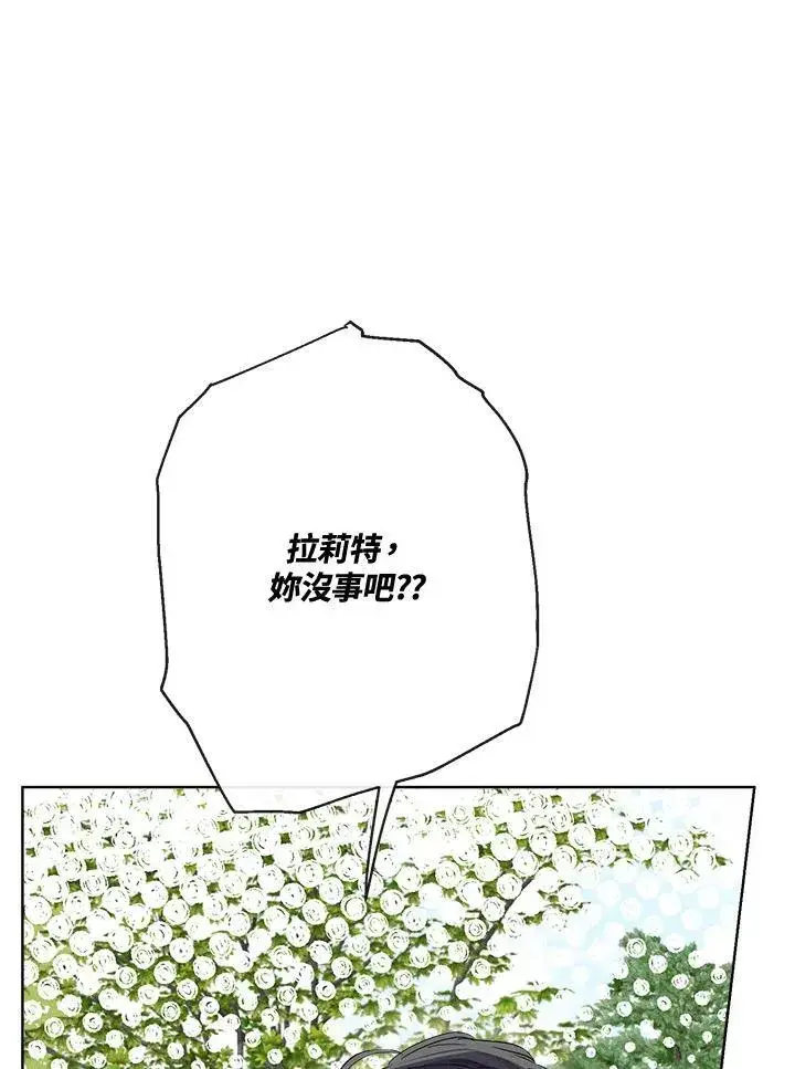 《伯爵家私生女的婚后生活》第60话图91