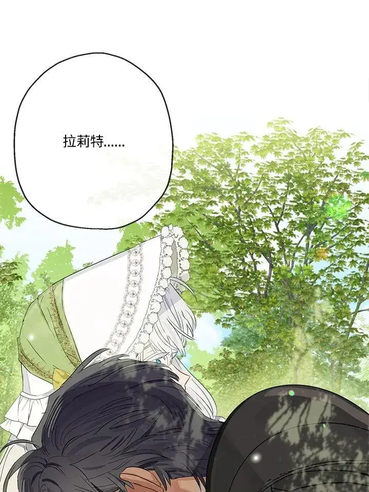 《伯爵家私生女的婚后生活》第60话图98