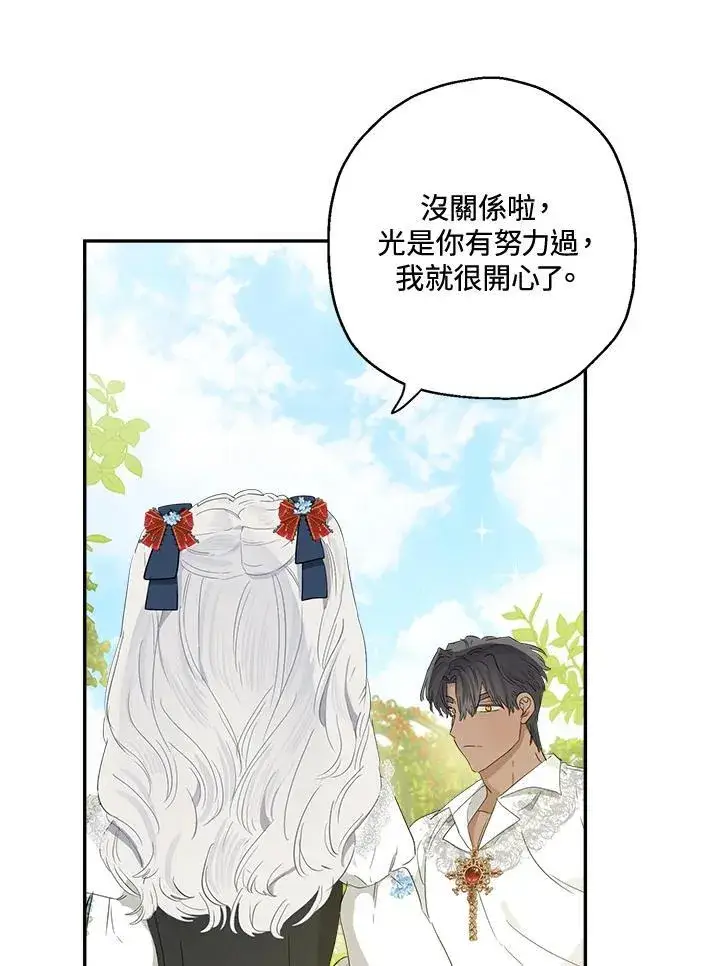 《伯爵家私生女的婚后生活》第61话图100