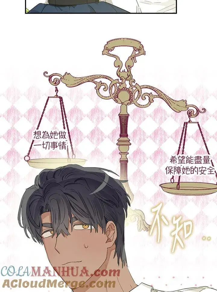 《伯爵家私生女的婚后生活》第61话图101