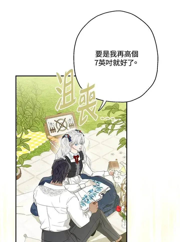 《伯爵家私生女的婚后生活》第61话图103
