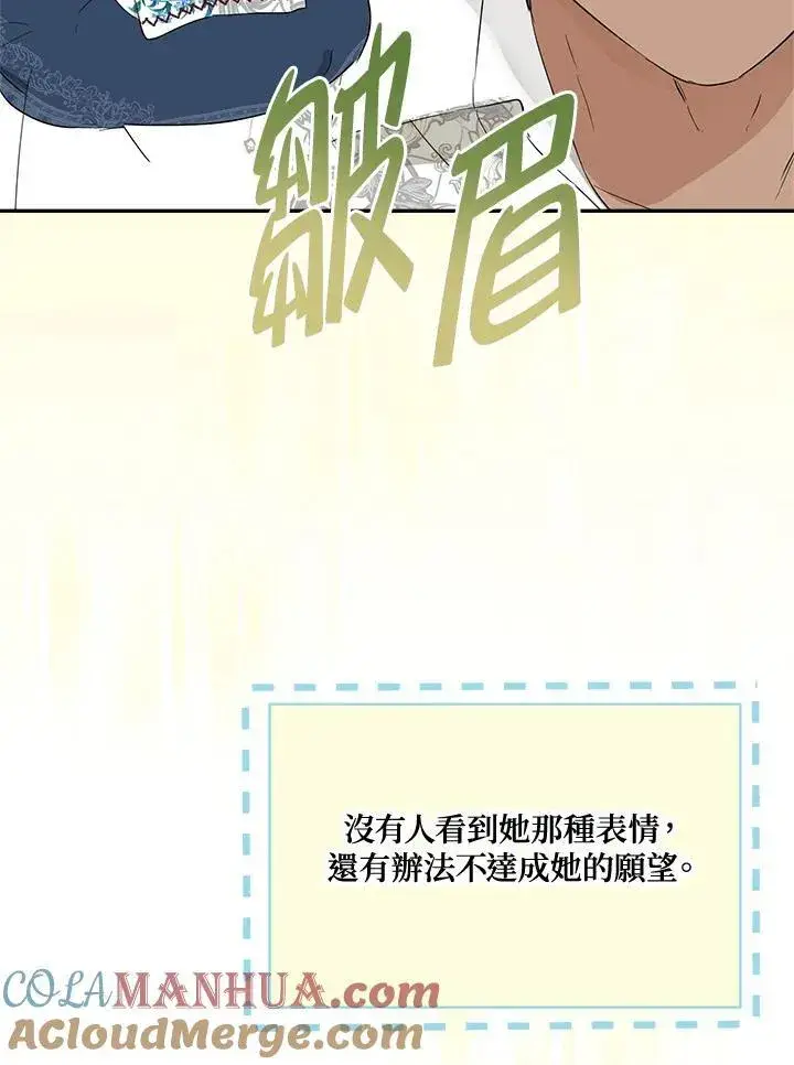 《伯爵家私生女的婚后生活》第61话图105