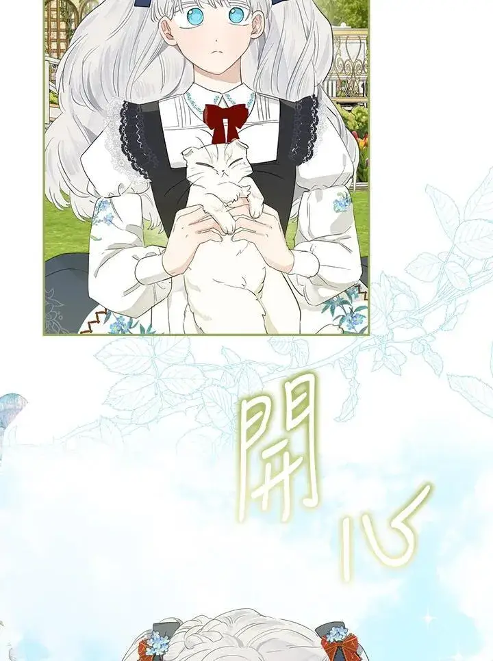 《伯爵家私生女的婚后生活》第61话图107