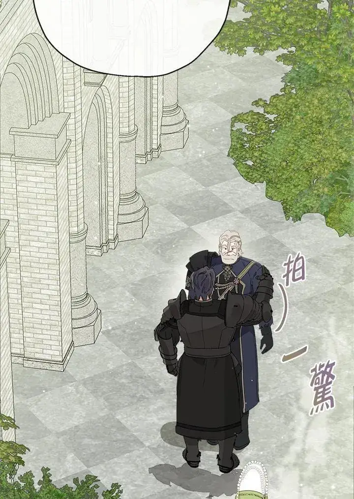 《伯爵家私生女的婚后生活》第61话图27