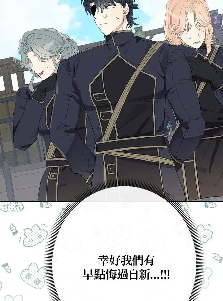 《伯爵家私生女的婚后生活》第61话图48