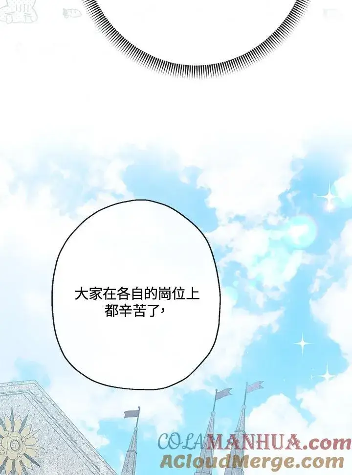 《伯爵家私生女的婚后生活》第61话图49