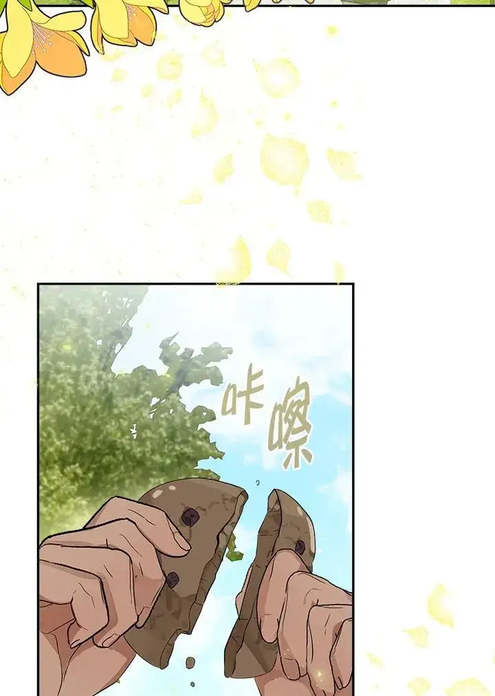 《伯爵家私生女的婚后生活》第61话图59