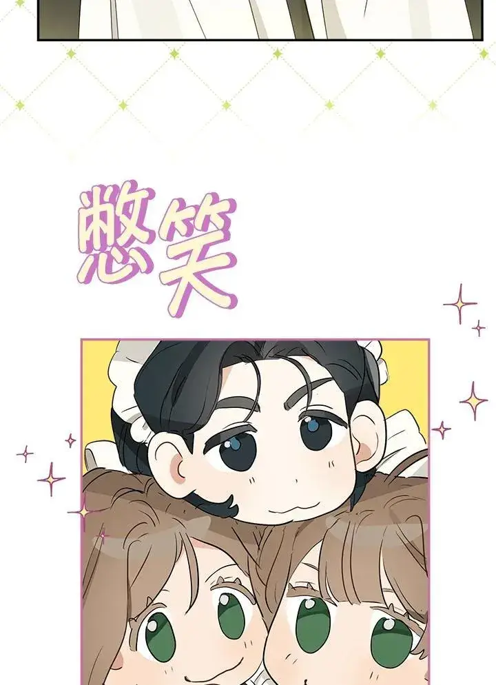 《伯爵家私生女的婚后生活》第61话图75