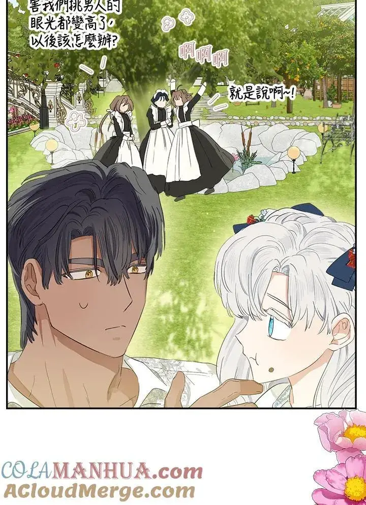 《伯爵家私生女的婚后生活》第61话图77