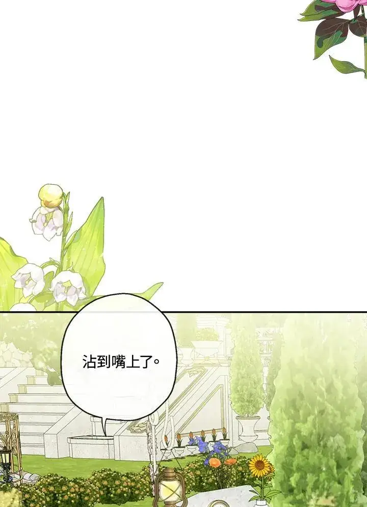 《伯爵家私生女的婚后生活》第61话图78