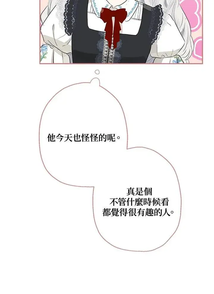 《伯爵家私生女的婚后生活》第61话图86
