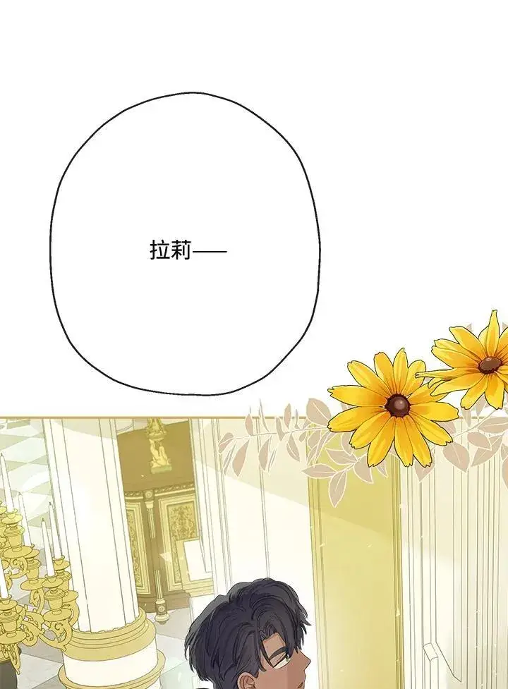 《伯爵家私生女的婚后生活》第62话图38