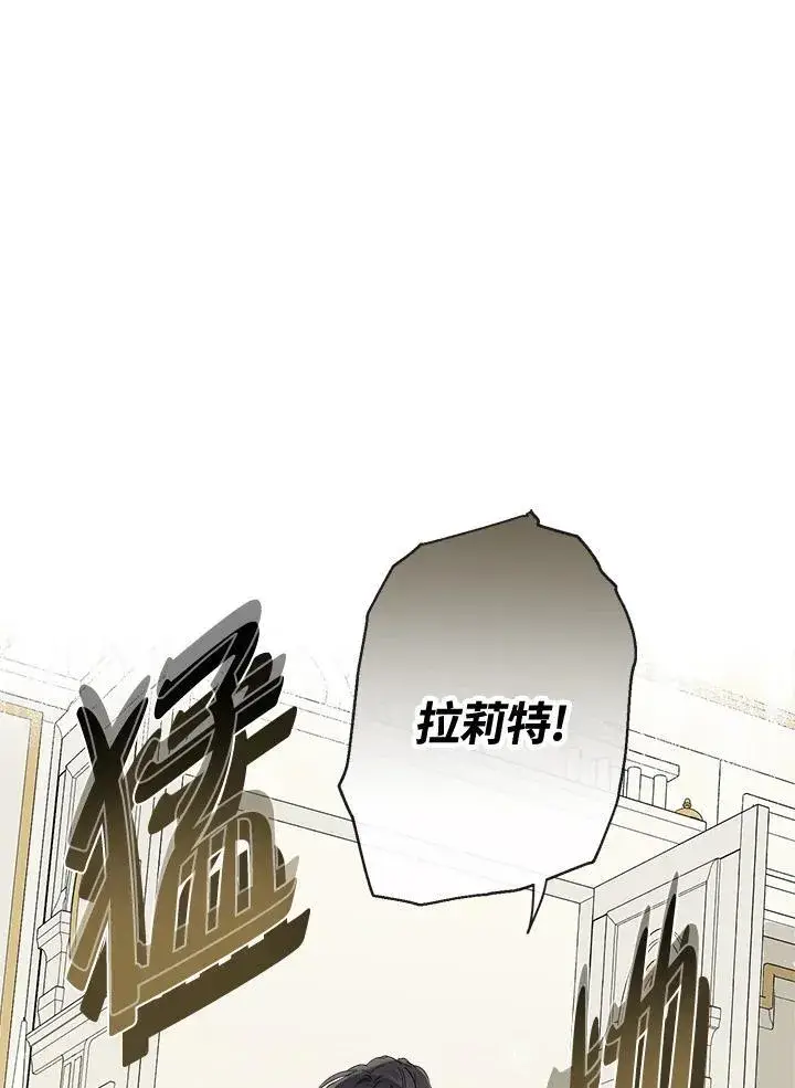 《伯爵家私生女的婚后生活》第62话图42